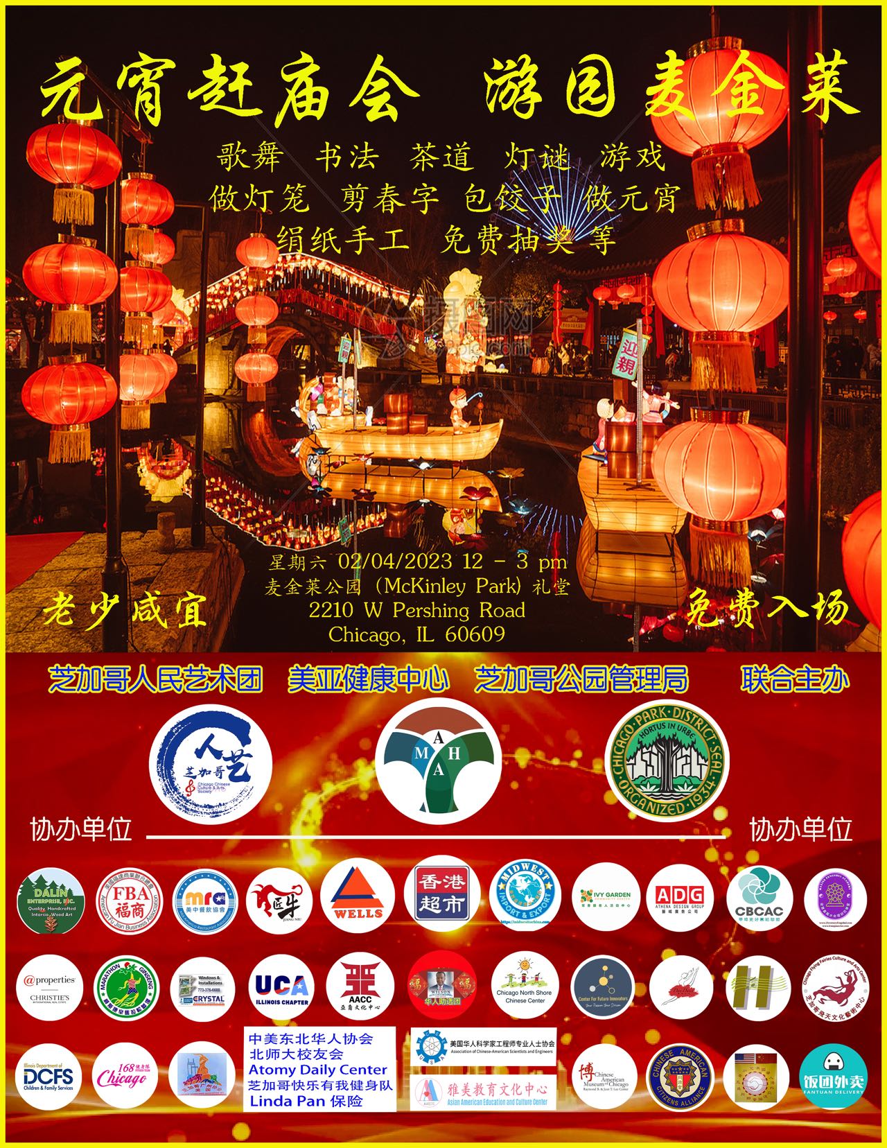 Lantern Festival Bazaar at McKinley Park 2023